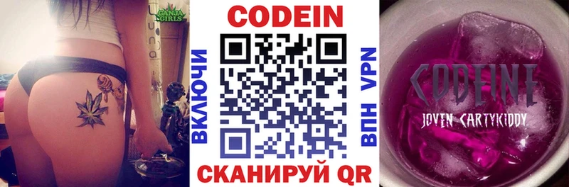 Купить закладки  Кировск  Кодеиновый сироп Lean напиток Lean (лин) 